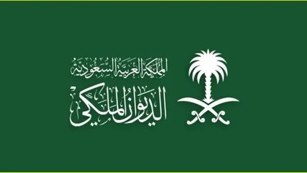 الديوان الملكي السعودي يُعلن عن وفاة الأمير الوليد بن خالد بن طلال بشكل رسمي الديوان الملكي السعودي يُعلن عن وفاة الأمير الوليد بن خالد بن طلال بشكل رسمي