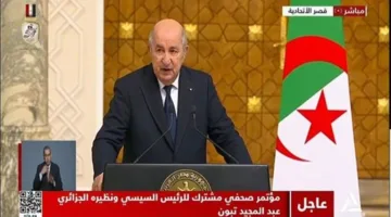 الرئيس الجزائري: ن reaffirm موقفنا الدائم تجاه القضية الفلسطينية