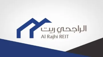 “الراجحي ريت” يبرم اتفاقية لتأجير مبنى تعليمي في الرياض بقيمة 15.5 مليون ريال سنوياً.