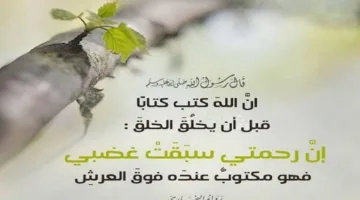 الرحمة: واحدة من صفات الله عز وجل