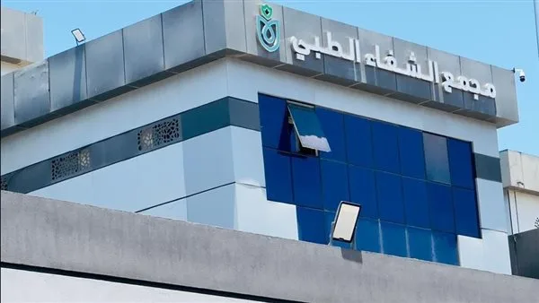 الرعاية الصحية: 2.5 مليون إجراء وفحص مخبري عبر مختبرات مجمع الشفاء الطبي في بورسعيد الرعاية الصحية: 2.5 مليون إجراء وفحص مخبري عبر مختبرات مجمع الشفاء الطبي في بورسعيد