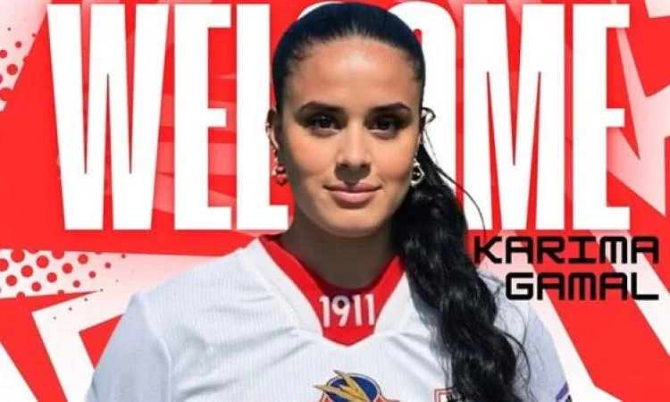 الزمالك يضم اللاعبة كريمة جمال بعقد يمتد لموسمين. الزمالك يضم اللاعبة كريمة جمال بعقد يمتد لموسمين.