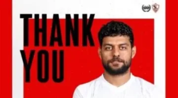 الزمالك يعبّر عن امتنانه لـ«مصطفى شلبي» بعد انتقاله إلى البنك الأهلي