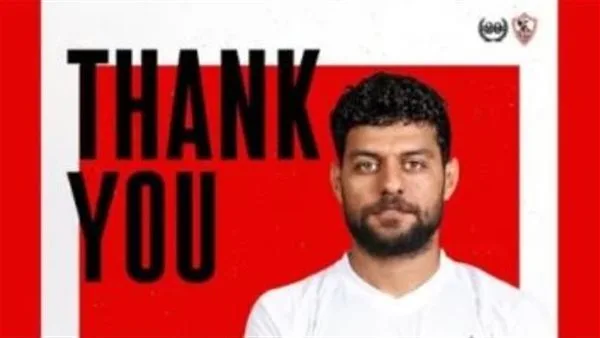 الزمالك يعبّر عن امتنانه لـ«مصطفى شلبي» بعد انتقاله إلى البنك الأهلي