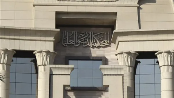 السبت.. المحكمة الدستورية تقرر عدم قانونية فرض الرسوم القضائية على الحكم الابتدائي السبت.. المحكمة الدستورية تقرر عدم قانونية فرض الرسوم القضائية على الحكم الابتدائي