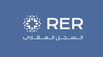 السجل العقاري يشرع في تسجيل 108.2 ألف وحدة عقارية في مكة والمدينة والشرقية