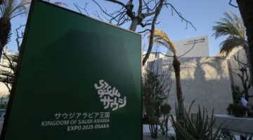السعودية تسلط الضوء على جهودها في الذكاء الاصطناعي والتعليم والثقافة في إكسبو أوساكا 2025
