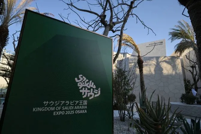 السعودية تسلط الضوء على جهودها في الذكاء الاصطناعي والتعليم والثقافة في إكسبو أوساكا 2025