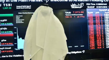 السعودية تطلق تعديلات جديدة لتبسيط إجراءات فتح وتشغيل الحسابات الاستثمارية