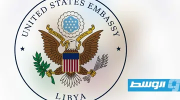 السفارة الأمريكية: المزاعم حول نقل سكان غزة إلى ليبيا هي تحريضية وغير صحيحة على الإطلاق.