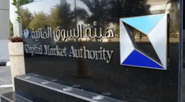 السوق المالية تقرر تنظيم إصدار شهادات الإيداع السعودية مقابل الأسهم الأجنبية