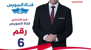 السيرة الشخصية للدكتور محمد رزق، مرشح مجلس الشيوخ عن القاهرة