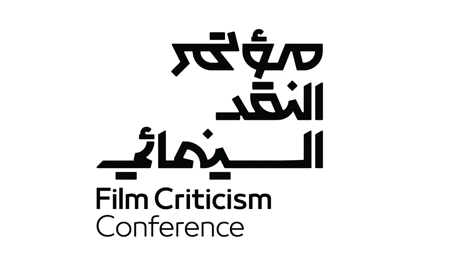 “السينما.. فن الفضاء” .. بدء الدورة الثالثة لمؤتمر النقد السينمائي في ثلاث مدن