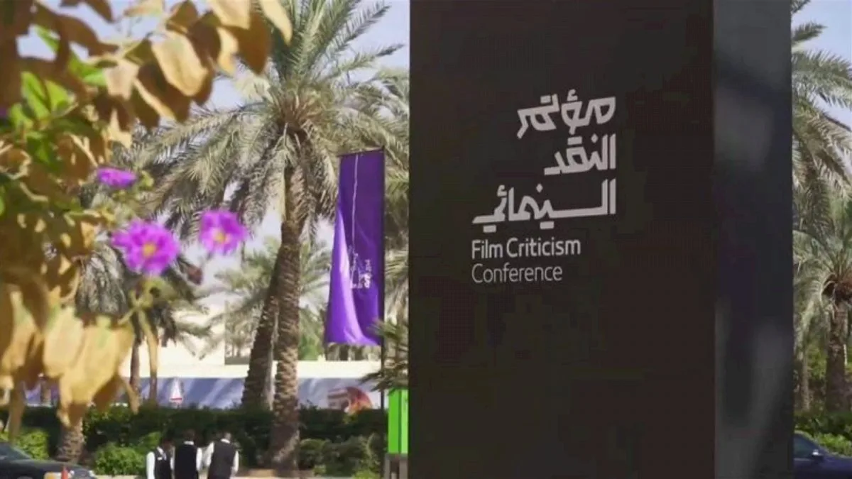 “السينما كفن المكان”: نقّاد ومخرجون يعيدون تشكيل مفهوم الفيلم السعودي من الأساس. “السينما كفن المكان”: نقّاد ومخرجون يعيدون تشكيل مفهوم الفيلم السعودي من الأساس.