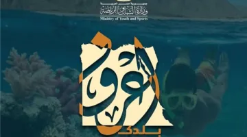 الشباب والرياضة تُطلق الدفعة الأولى من رحلات “اكتشف بلدك” إلى شرم الشيخ