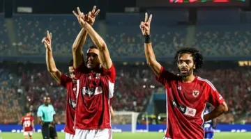 الشحات وأبو علي وعاشور أبرز الغائبين عن الأهلي في مباراة ودية ضد الملعب التونسي اليوم