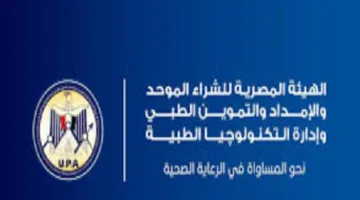 “الشراء الموحد”: نظام الإمداد الطبي يتحدى الصعوبات ويبقى قوياً