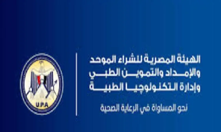 “الشراء الموحد”: نظام الإمداد الطبي يتحدى الصعوبات ويبقى قوياً “الشراء الموحد”: نظام الإمداد الطبي يتحدى الصعوبات ويبقى قوياً