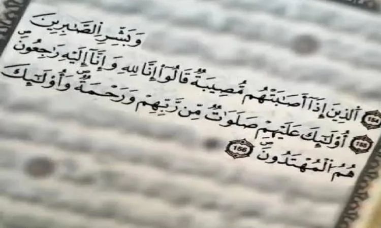الصبر جزء من الإيمان