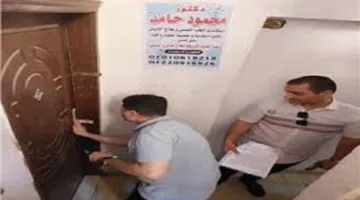 الصحة: إغلاق 12 منشأة طبية غير مرخصة والقبض على شخص يزعم أنه طبيب في البحيرة