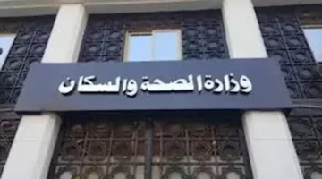 “الصحة” تطلق برنامج تدريب مكثف لأطباء الأسنان المتدربين في جامعة سين