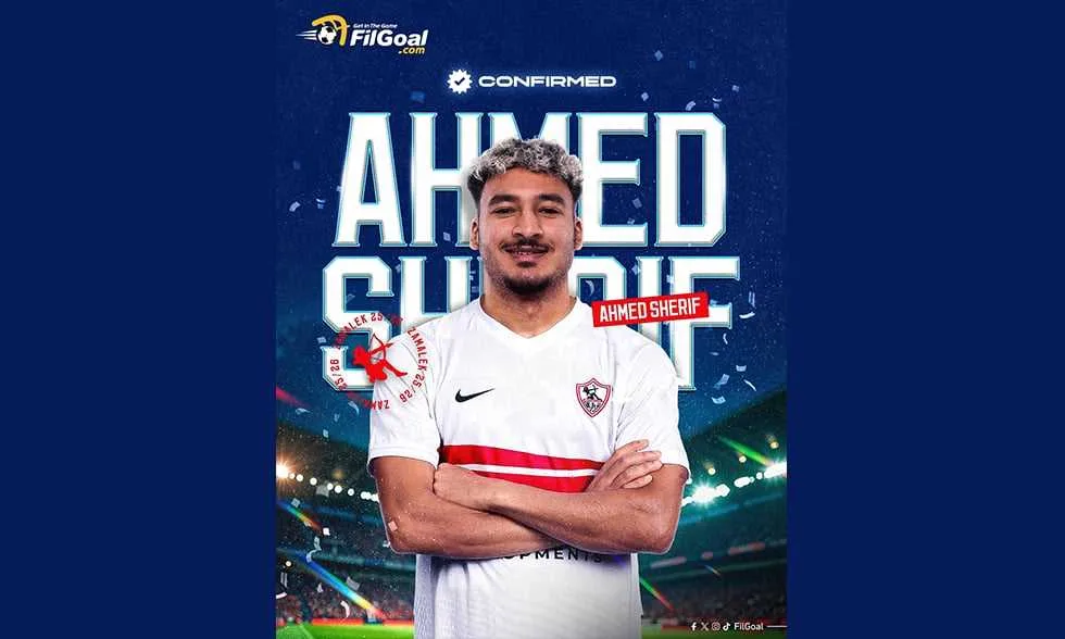 الصفقة الرابعة: الزمالك يعلن عن التعاقد مع أحمد شريف الصفقة الرابعة: الزمالك يعلن عن التعاقد مع أحمد شريف