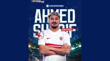 الصفقة الرابعة: الزمالك يعلن عن انضمام أحمد شريف لفريقه