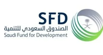 الصندوق السعودي للتنمية يوجه دعوة للقطاع الخاص لتقديم مقترحات لـ 10 مشاريع تنموية دولية.