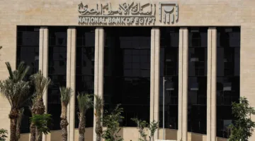 الصندوق العربي يقدّم تمويلًا قيمته 50 مليون دولار للبنك الأهلي المصري