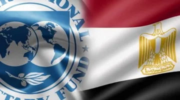الصندوق النقدي يتنبأ بزيادة الاقتصاد المصري بنسبة 5.4%