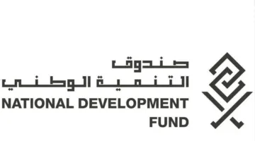 الصندوق الوطني للتنمية يبرم اتفاقيتين لتسهيلات ائتمانية بقيمة 5 مليارات ريال