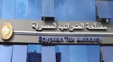 “الضرائب” تشرح الفروقات بين نظامي الفاتورة والإيصال الإلكترونيين