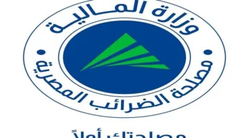 “الضرائب” تُطلق صورة بيانية توضح نظام توحيد معايير ضريبة الأجور والمرتبات