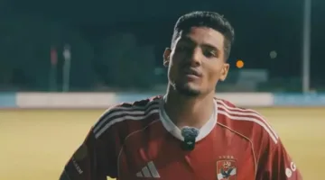 العش يكشف تفاصيل انضمامه الدائم للأهلي.. معسكر تونس وتحديات الموسم الجديد.
