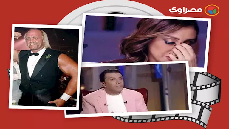 الفن اليوم | رحيل هولك هوجان وصورة جديدة لأنغام في المستشفى