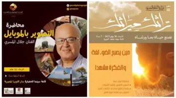 الفنان جلال المسري يطلق ورشة عمل بعنوان “عندما يتحول الضوء إلى لغة والمفهوم إلى مشهد”