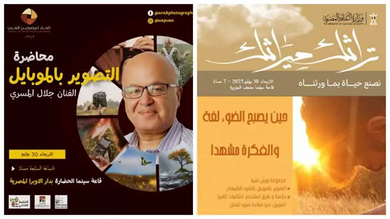 الفنان جلال المسري يطلق ورشة عمل بعنوان “عندما يتحول الضوء إلى لغة والمفهوم إلى مشهد”