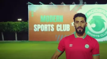 القصة تتواصل.. مودرن سبورت يعلن عن تجديد عقد علي الفيل