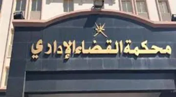 القضاء الإداري يرفض 23 دعوى تتعلق باستبعاد مرشحين من انتخابات مجلس الشيوخ لعام 2025.