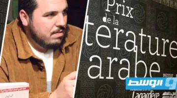 الكاتب الليبي محمد النعاس يتنافس على جائزة لاغاردير للأدب العربي بروايته “طعم الشاي المر”
