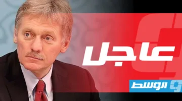 الكرملين يرحب بتقليص المساعدات العسكرية الأمريكية لأوكرانيا