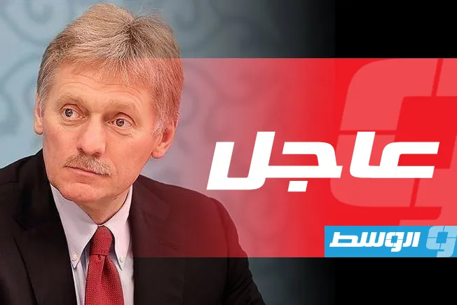 الكرملين يرحب بتقليص المساعدات العسكرية الأمريكية لأوكرانيا الكرملين يرحب بتقليص المساعدات العسكرية الأمريكية لأوكرانيا