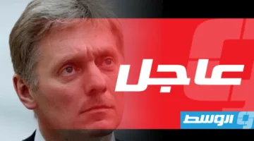 الكرملين: يمكن أن يحدث اجتماع بين بوتين وترامب في الصين أوائل سبتمبر.