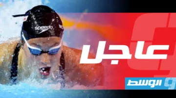 الكندية ماكنتوش تفوز بميدالية ذهبية في سباق 400 متر حرة ببطولة العالم للسباحة في سنغافورة