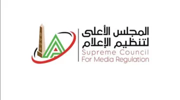 المجلس الأعلى للإعلام يعيد تشكيل لجنة مراقبة أداء الإعلام الرياضي