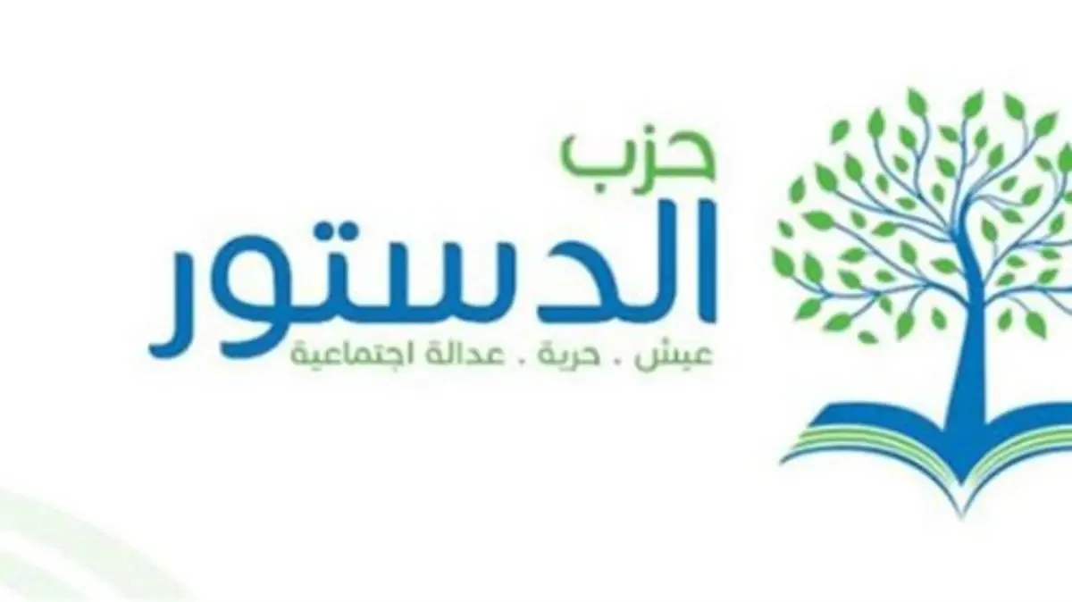 المحكمة العليا تؤخر النظر في اعتراض حزب الدستور على لجنة الأحزاب إلى الثاني من سبتمبر القادم. المحكمة العليا تؤخر النظر في اعتراض حزب الدستور على لجنة الأحزاب إلى الثاني من سبتمبر القادم.