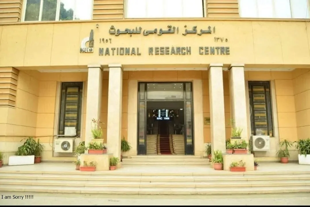 المركز القومي للبحوث يكشف عن إنجازات عام 2024-2025.. ابتكارات محلية تعزز الصناعة والرعاية الصحية والبيئة المركز القومي للبحوث يكشف عن إنجازات عام 2024-2025.. ابتكارات محلية تعزز الصناعة والرعاية الصحية والبيئة
