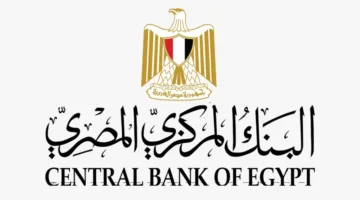 المركزي يطرح سندات خزينة بقيمة 80 مليار جنيه اليوم.