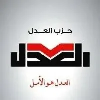 «المساواة بين المواطنين».. حزب العدل ينطلق بأكبر أنشطته الجماهيرية في 11 محافظة مع بداية الدعاية الانتخابية للمرشحين