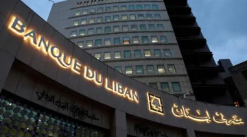 المصرف المركزي اللبناني يمنع التعامل مع المؤسسات المالية المرتبطة بـ«حزب الله»